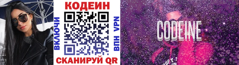 Кодеиновый сироп Lean напиток Lean (лин)  Магас 